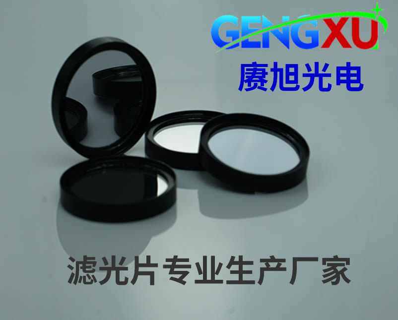 滤光片