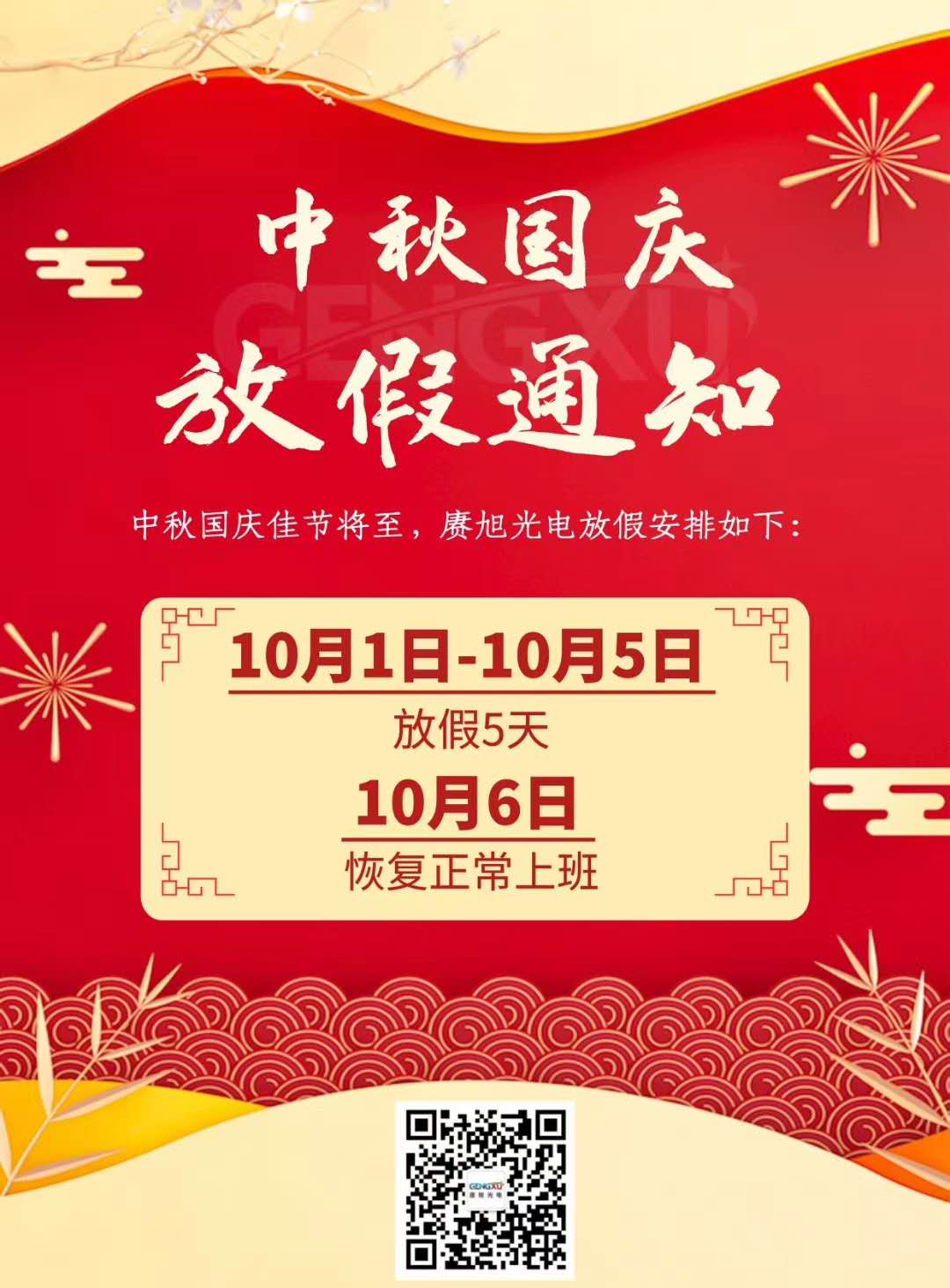 微信图片_20200918141617.jpg